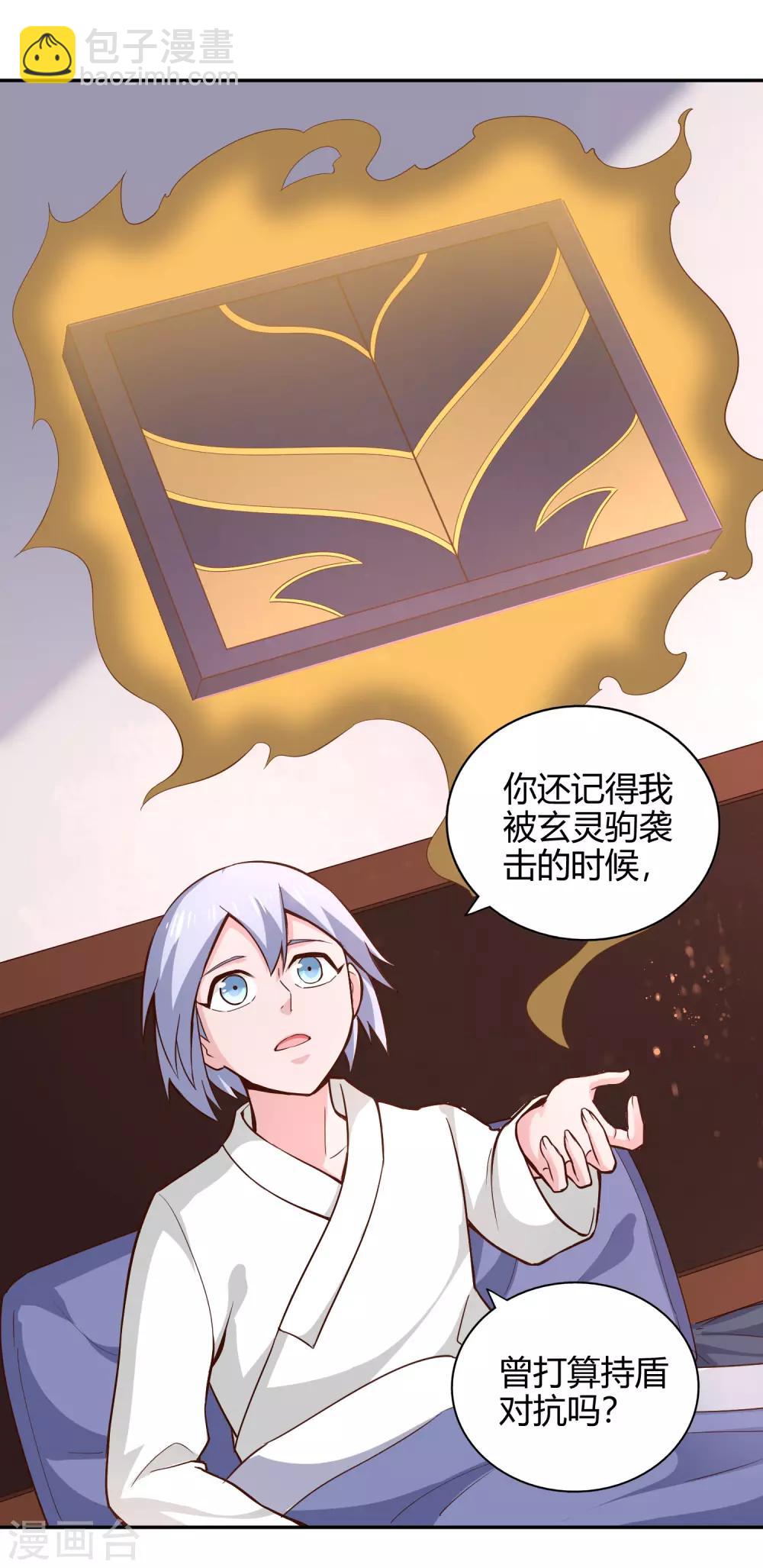 第55话 杀人灭口-第59话