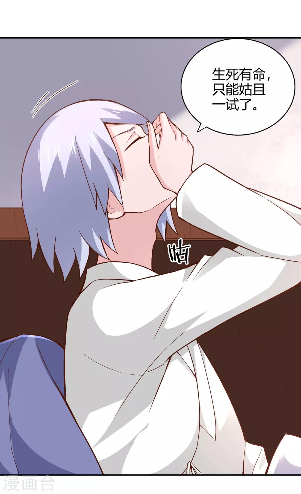 第55话 杀人灭口-第59话