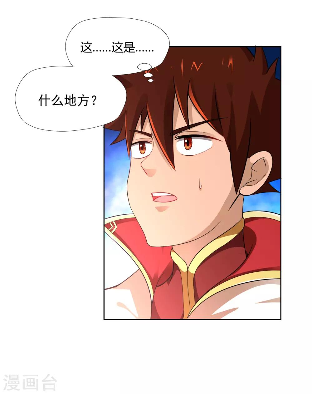 第6话 秘境残剑-第7话