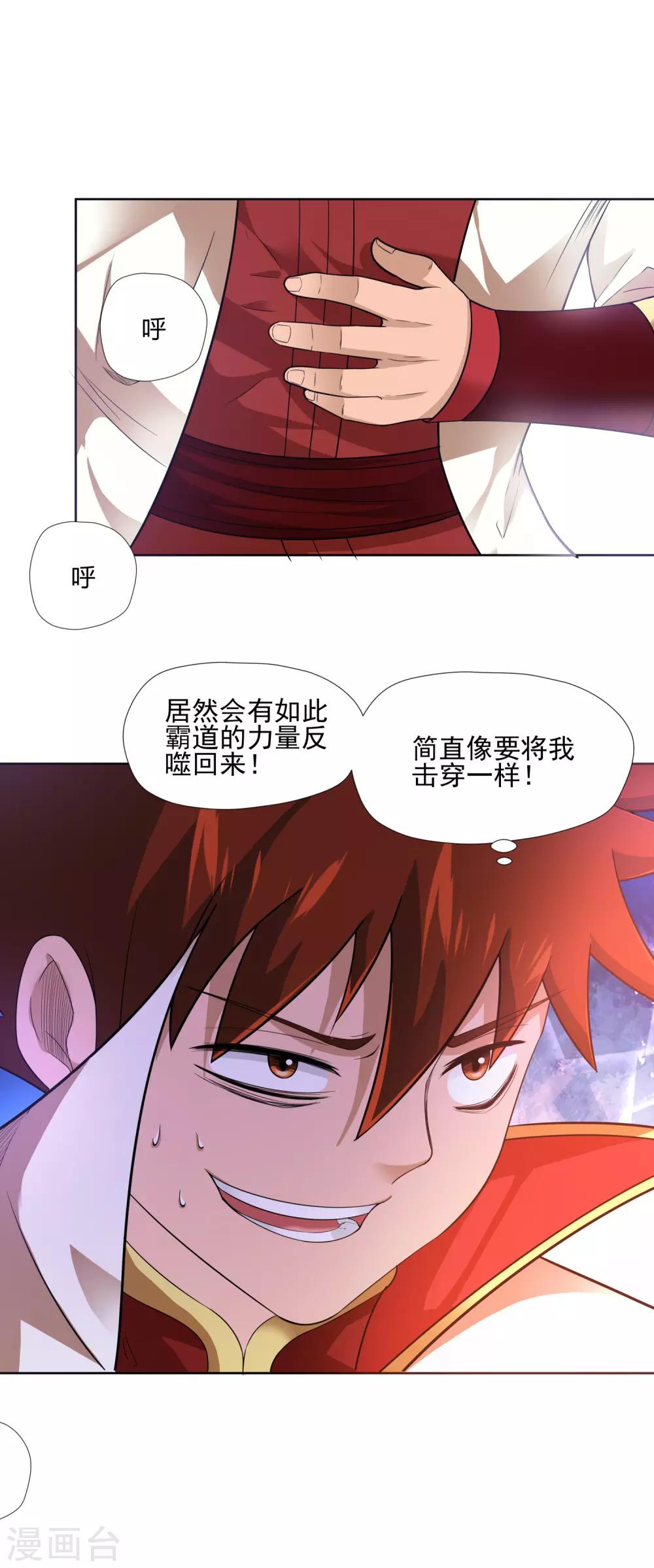 第6话 秘境残剑-第7话