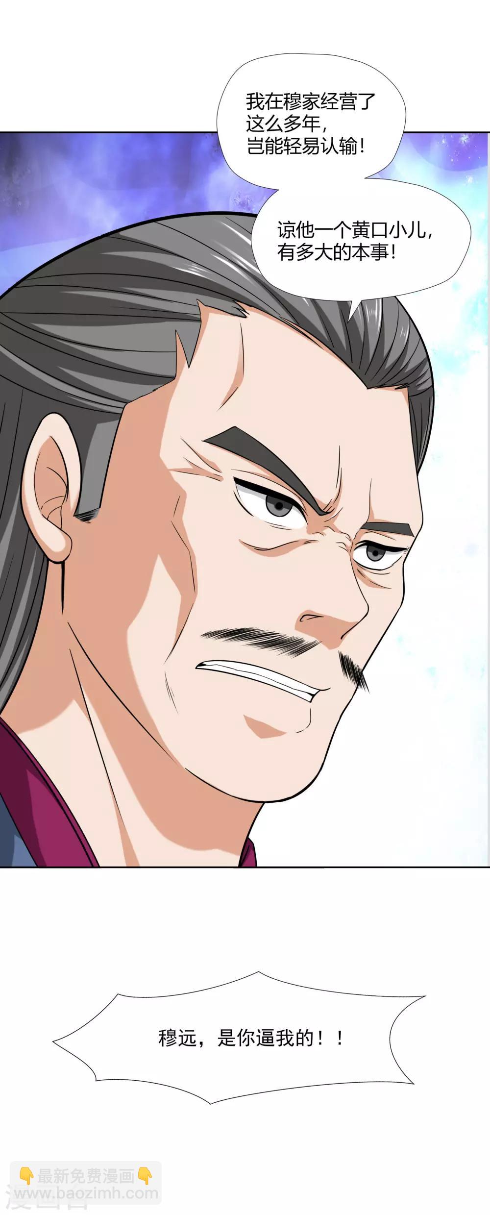 第6话 秘境残剑-第7话