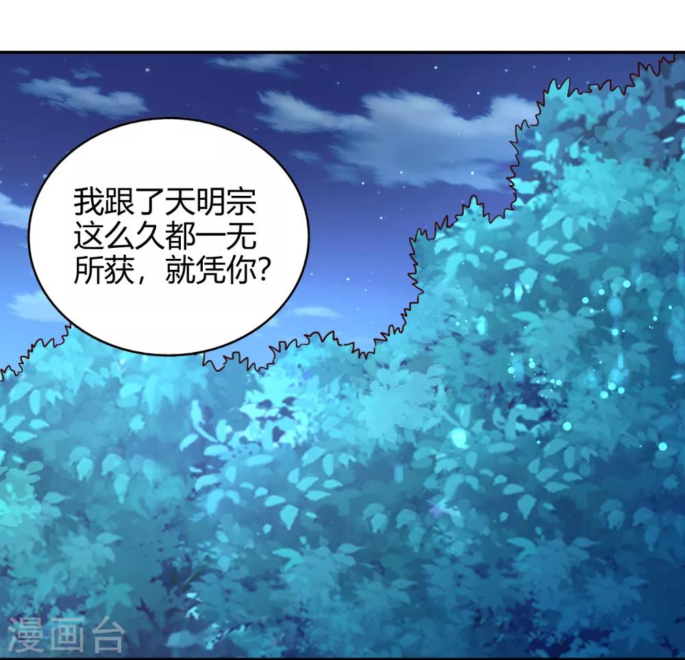 第57话 草生药坊-第61话