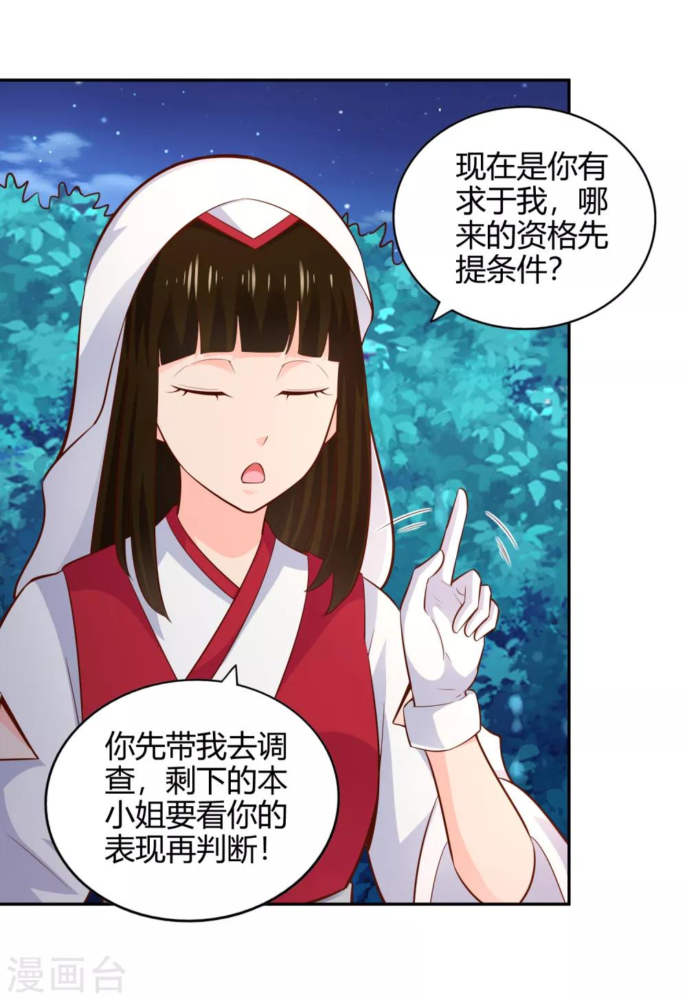 第57话 草生药坊-第61话