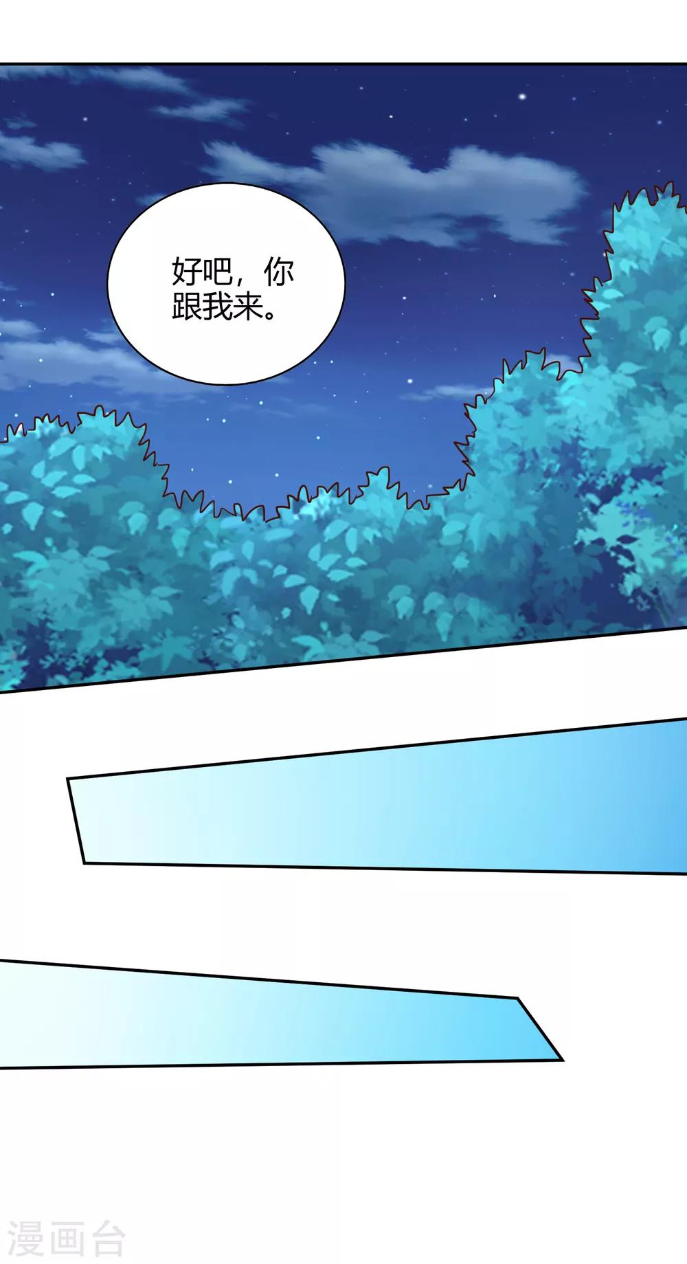第57话 草生药坊-第61话