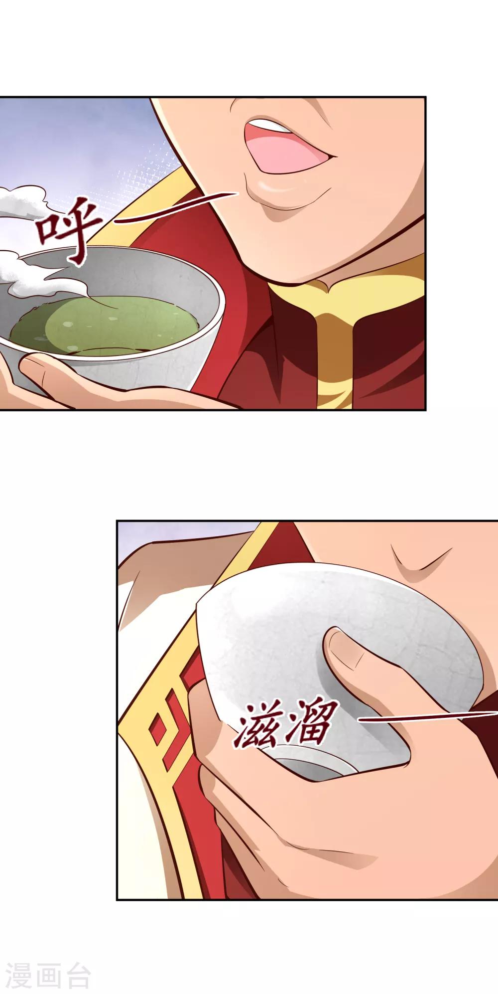 第57话 草生药坊-第61话
