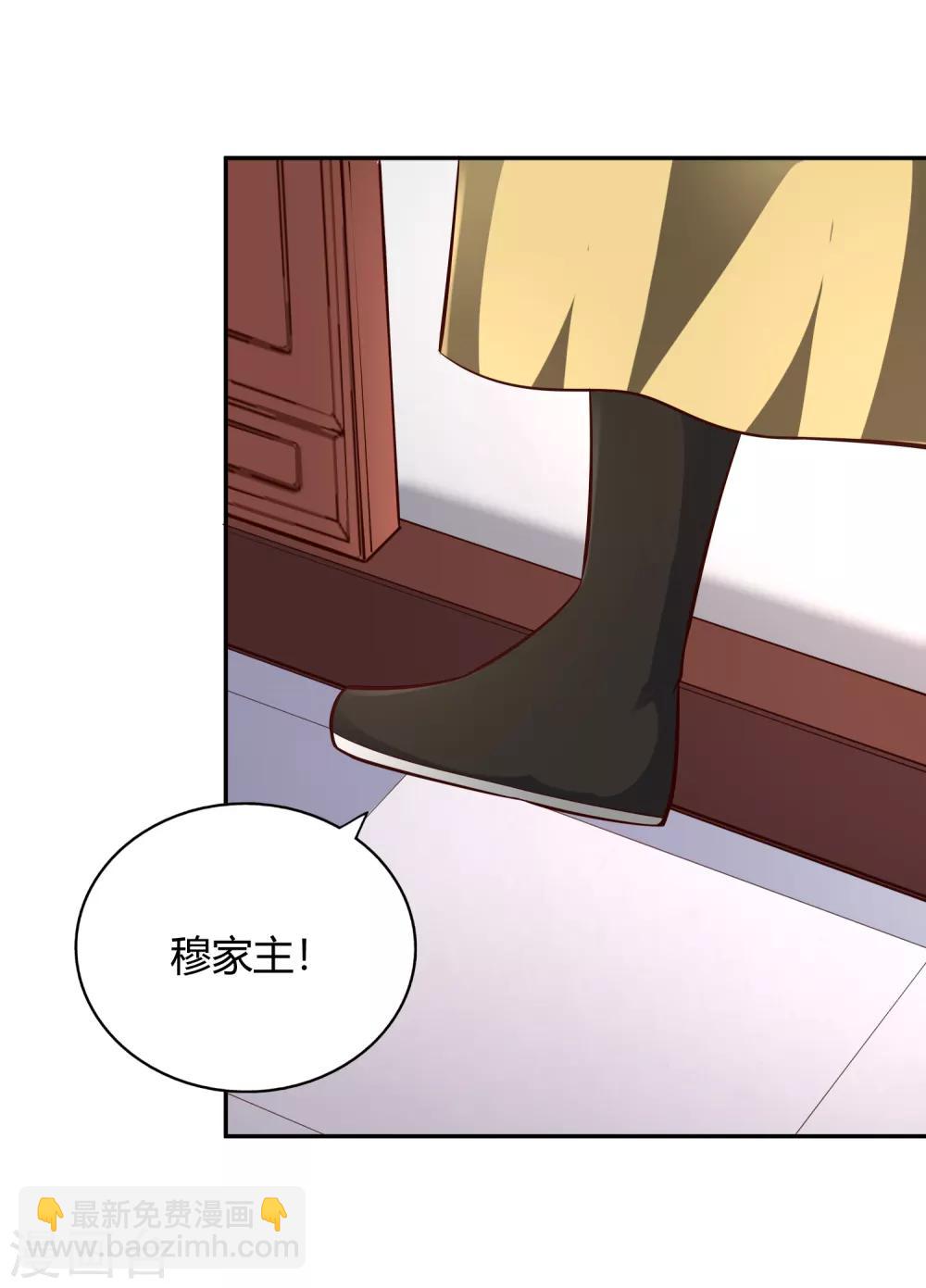 第57话 草生药坊-第61话