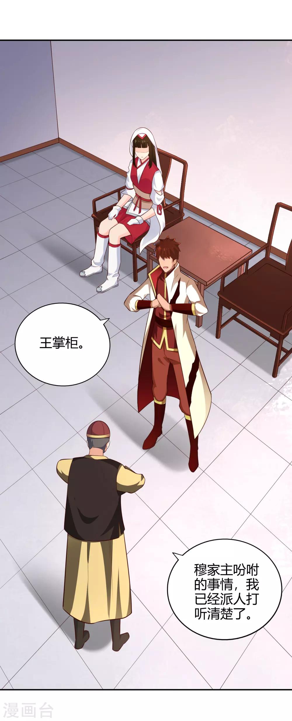 第57话 草生药坊-第61话