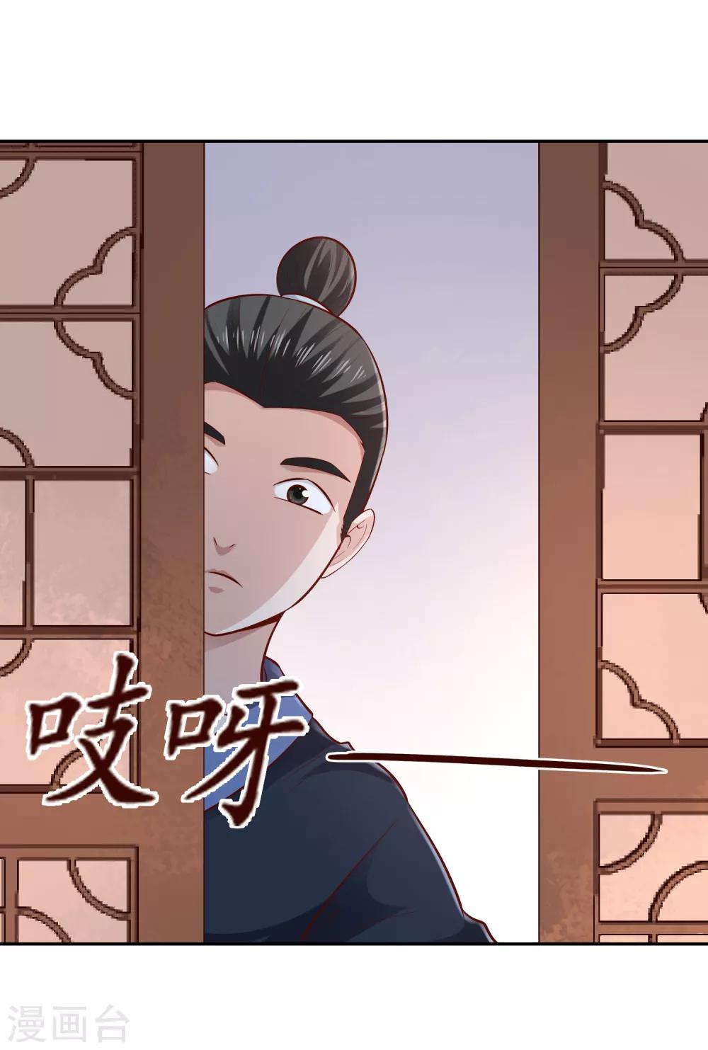 第57话 草生药坊-第61话