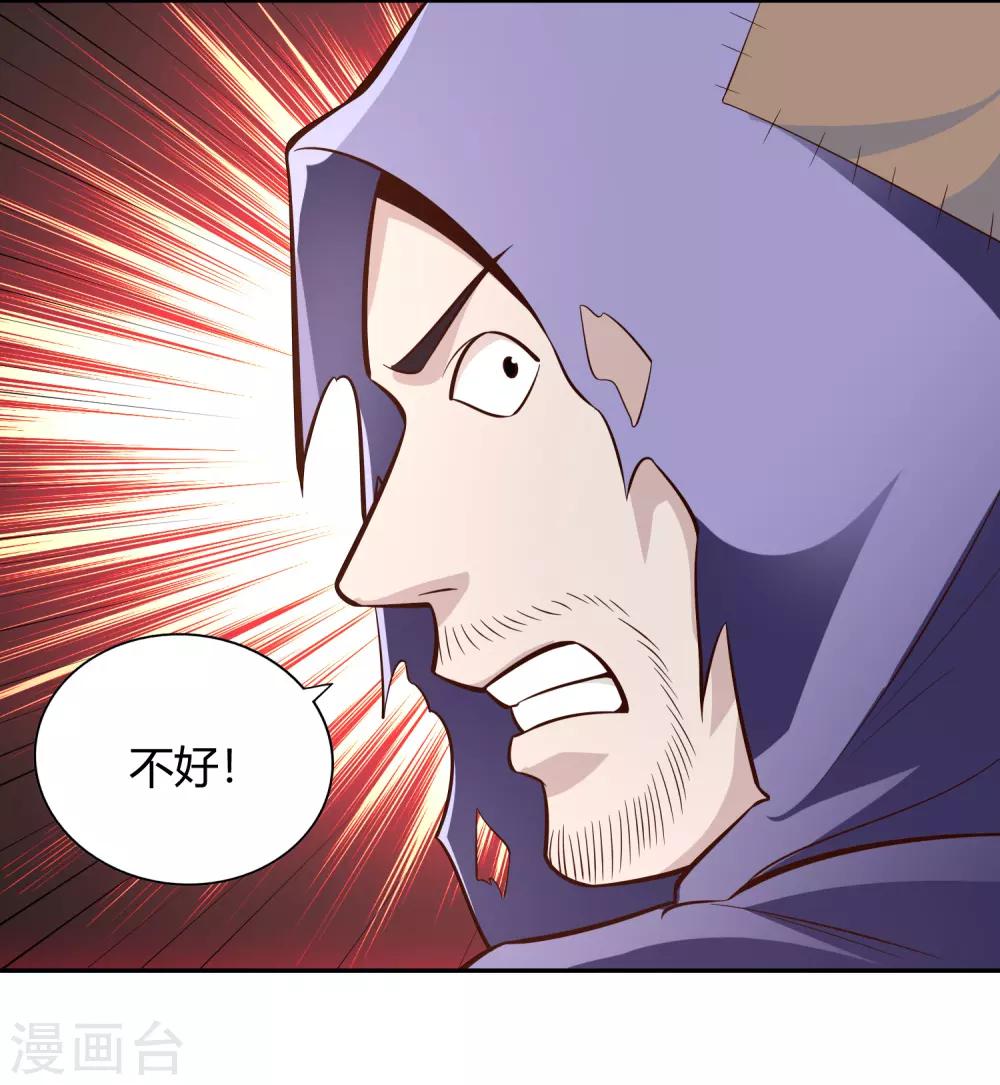 第57话 草生药坊-第61话
