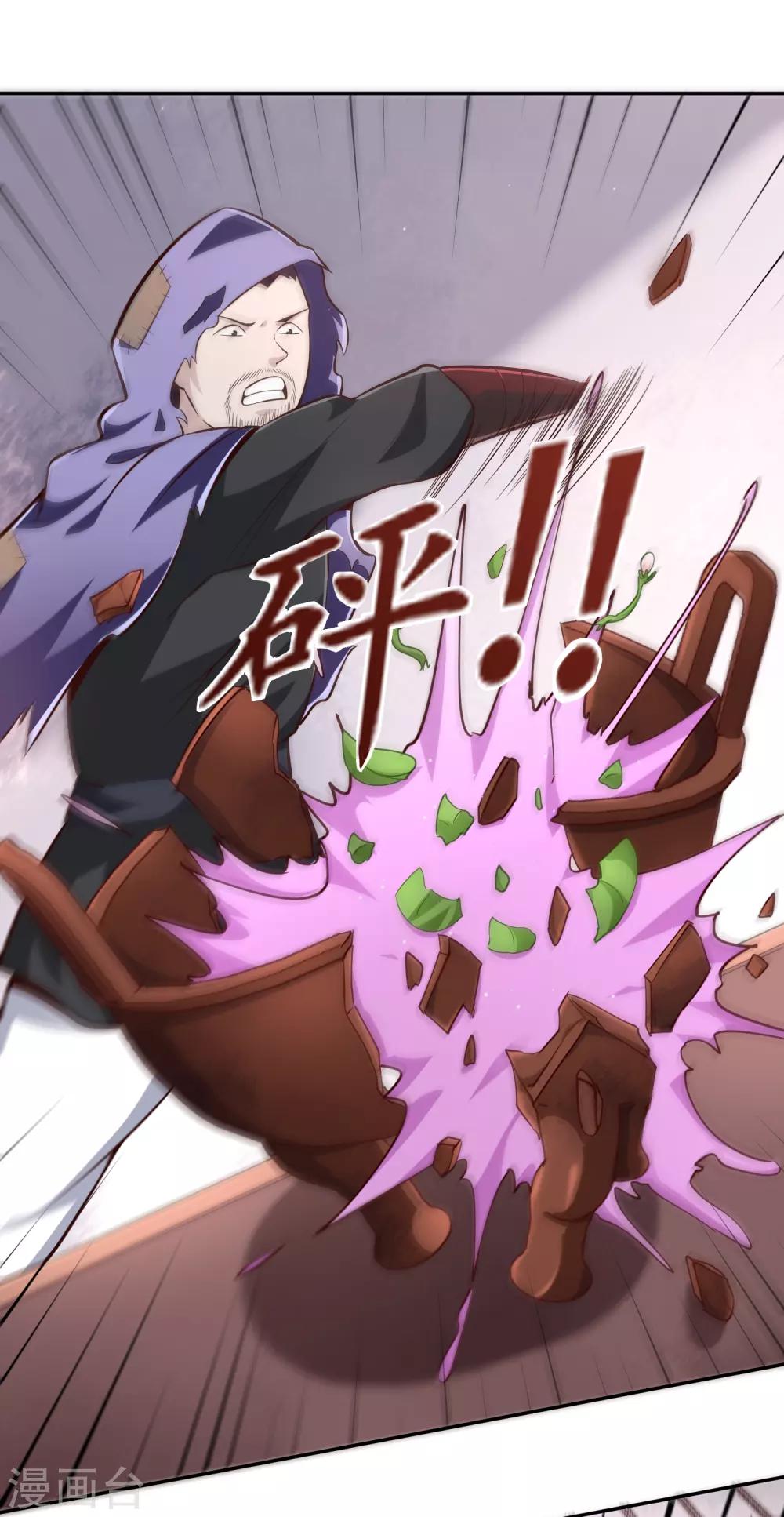 第57话 草生药坊-第61话