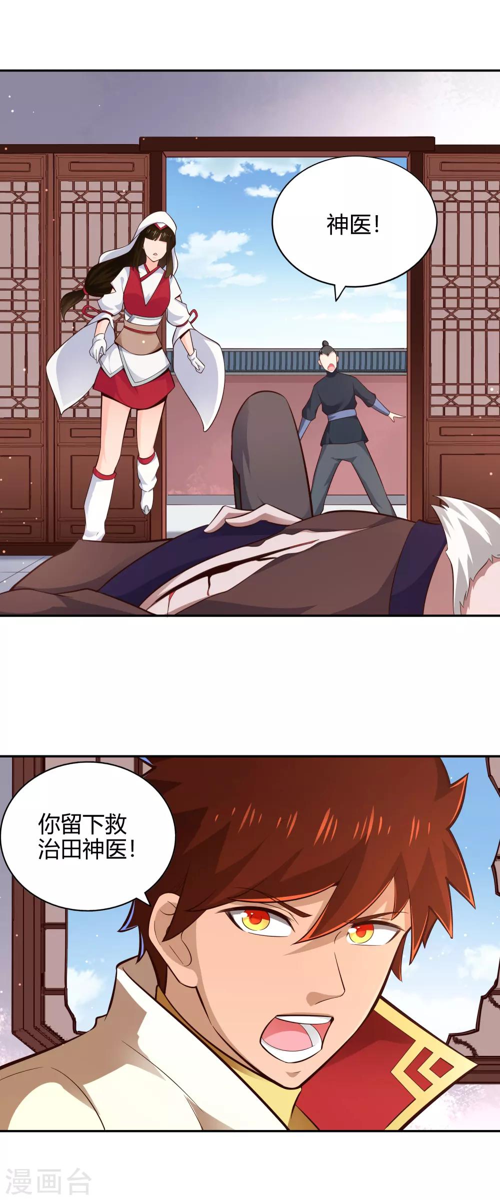 第57话 草生药坊-第61话