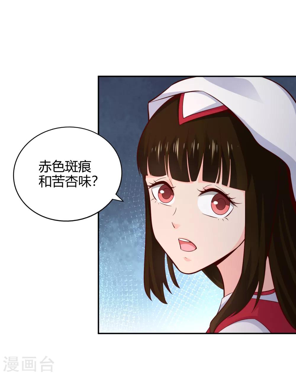 第57话 草生药坊-第61话