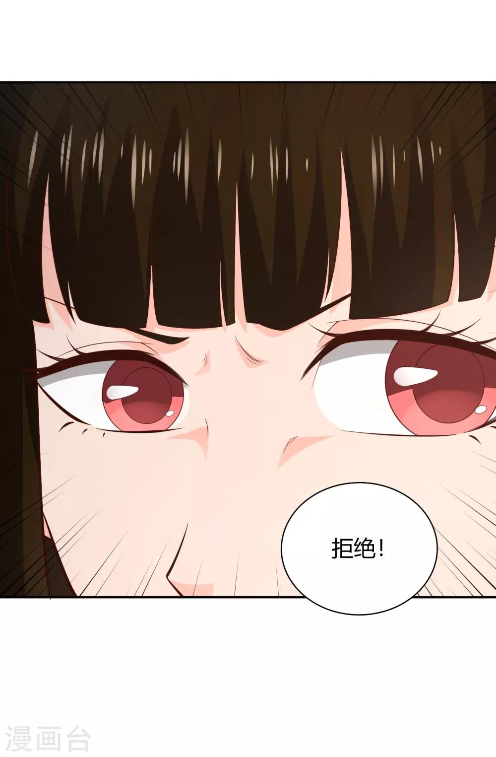 第57话 草生药坊-第61话