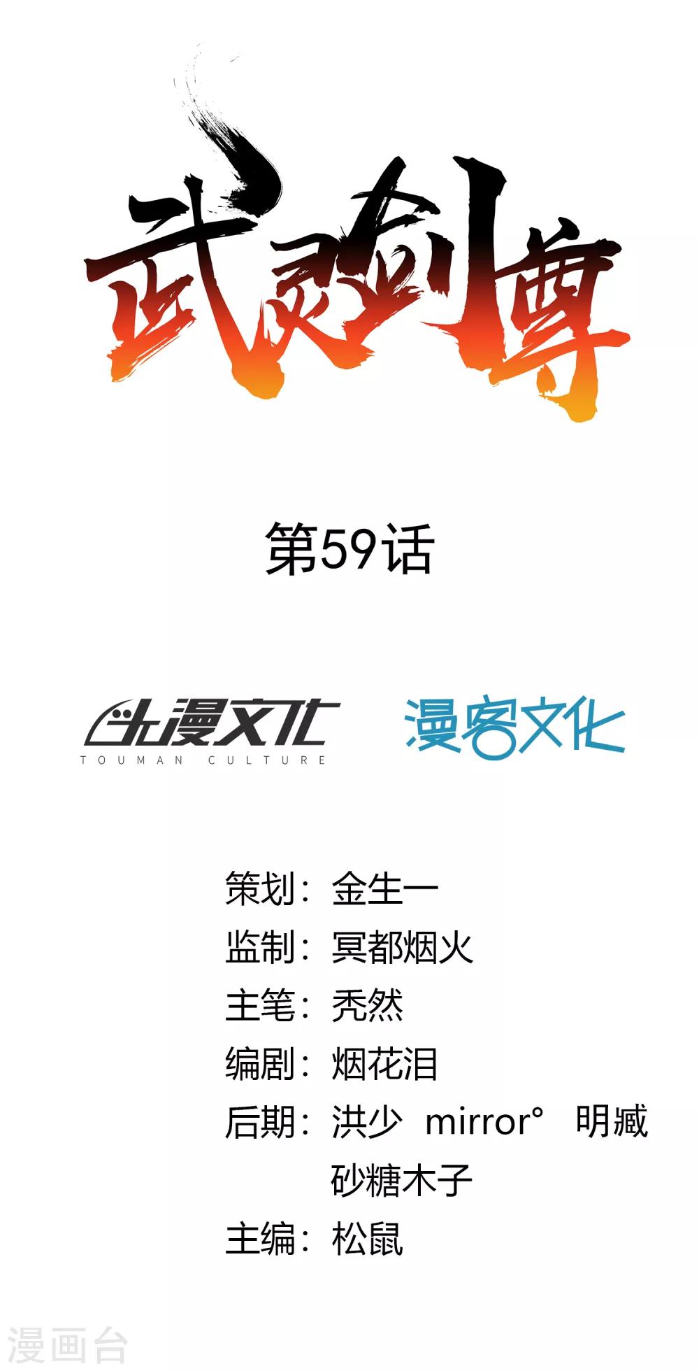 第59话 青冥帮-第63话