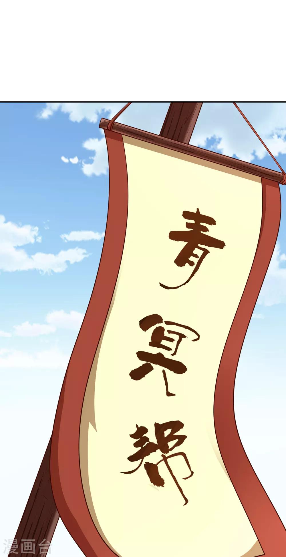 第59话 青冥帮-第63话