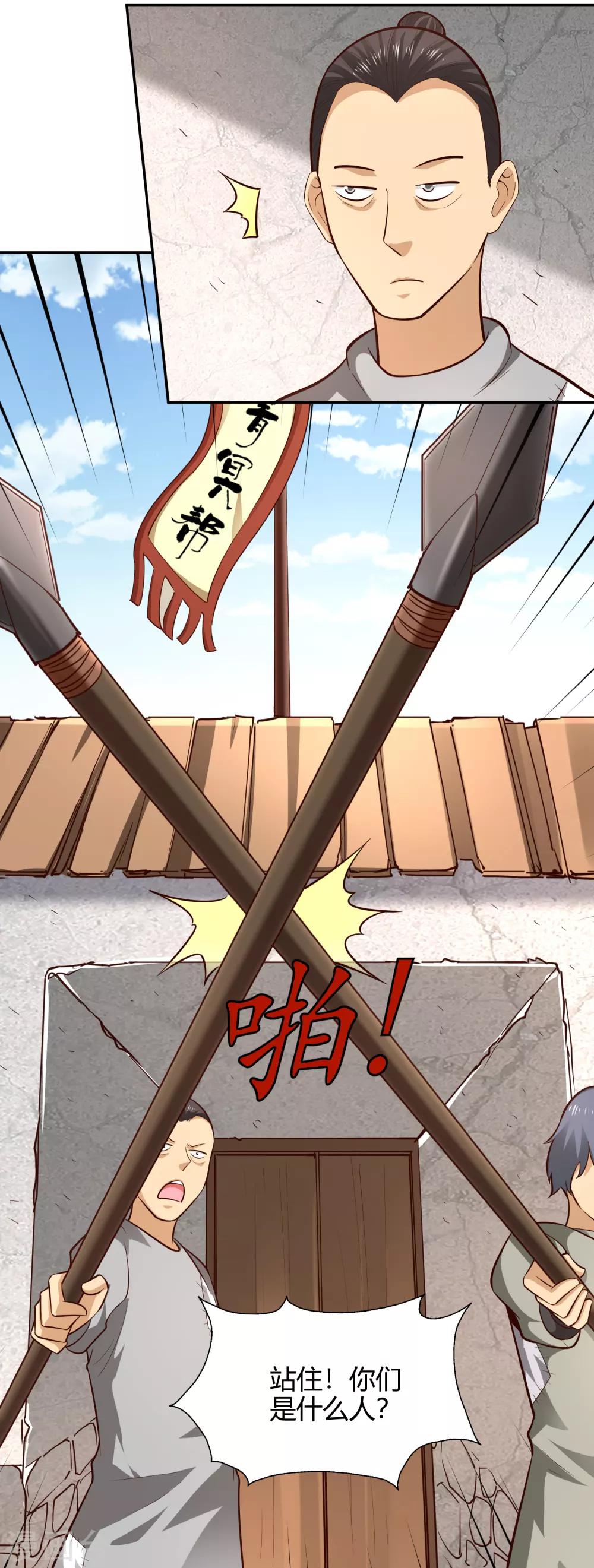 第59话 青冥帮-第63话