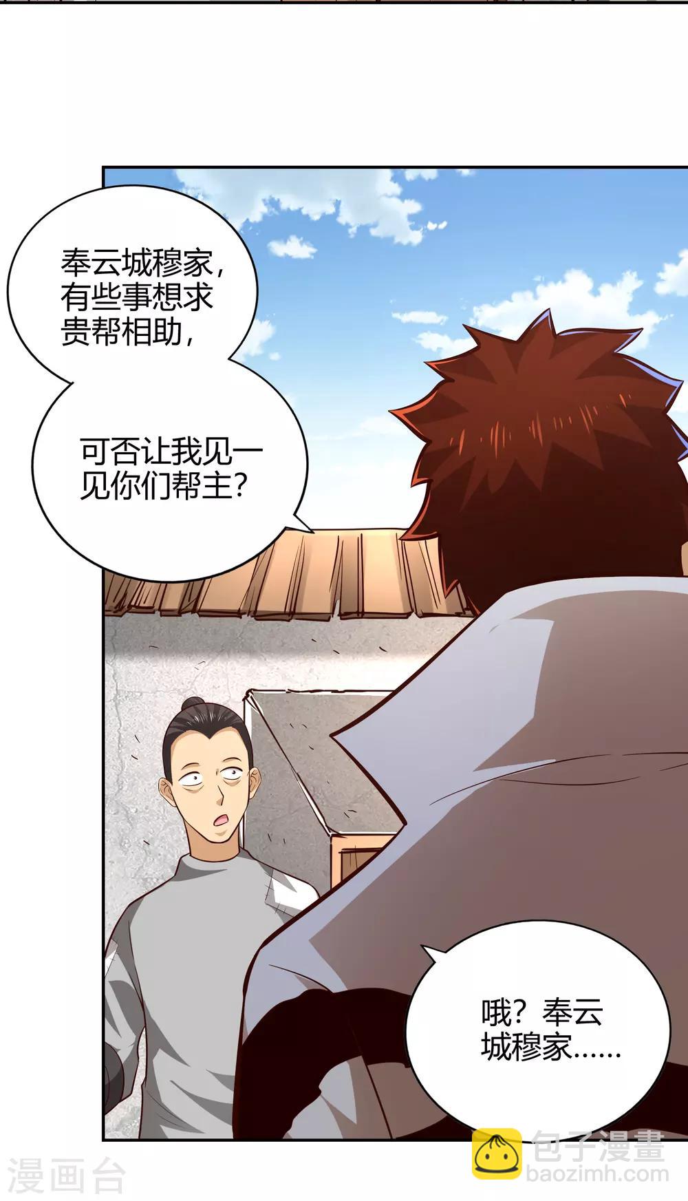 第59话 青冥帮-第63话
