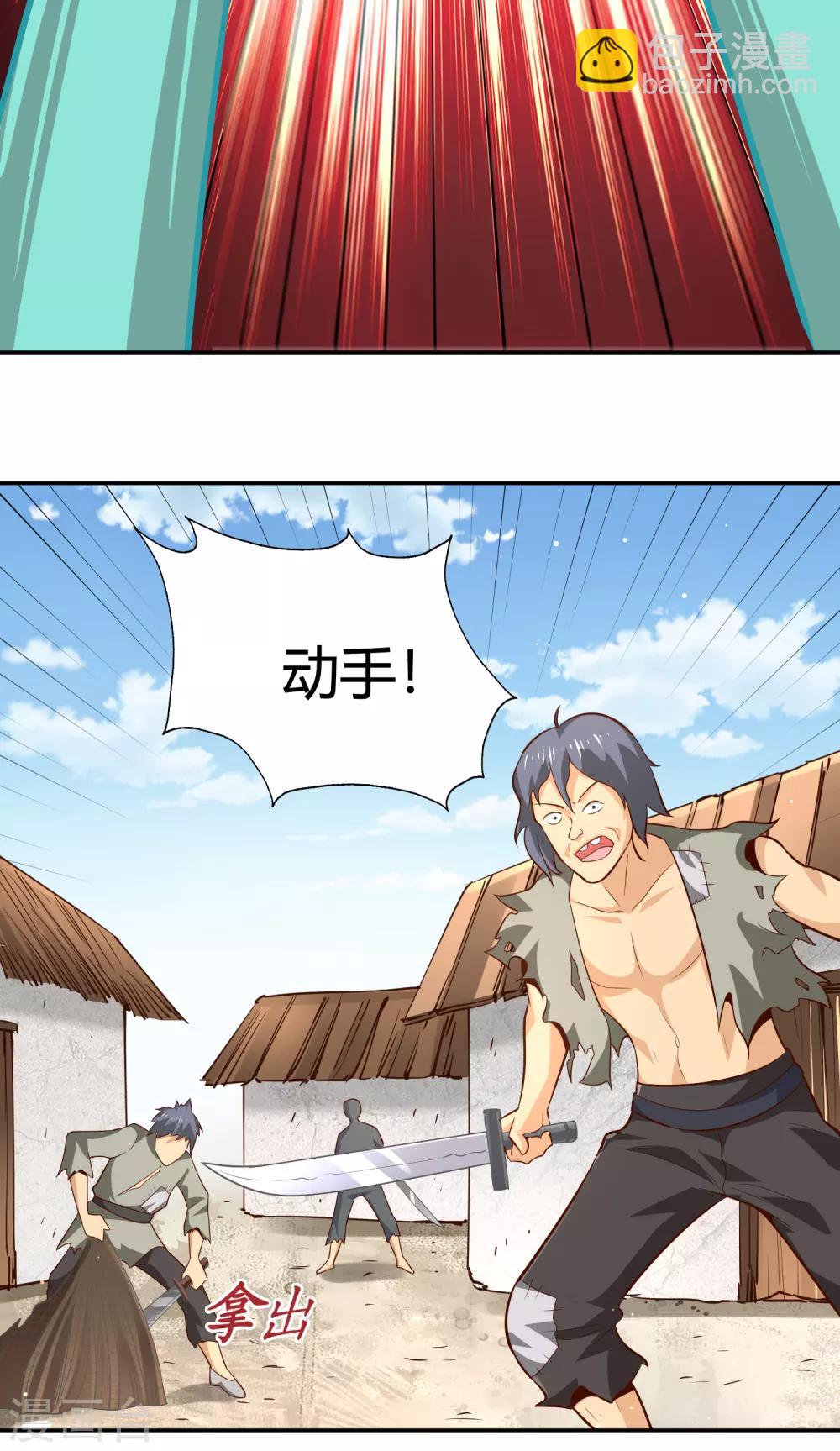 第59话 青冥帮-第63话