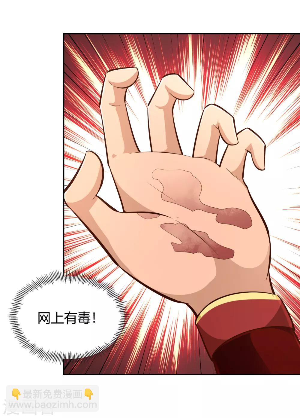 第59话 青冥帮-第63话