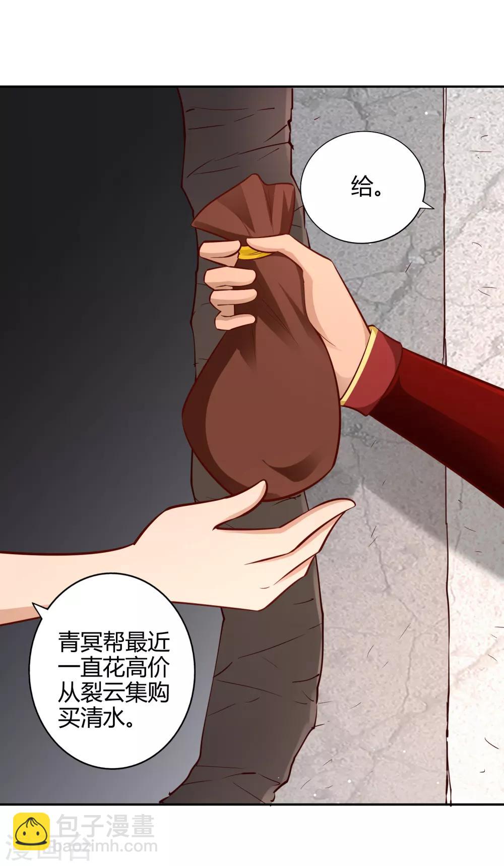 第59话 青冥帮-第63话