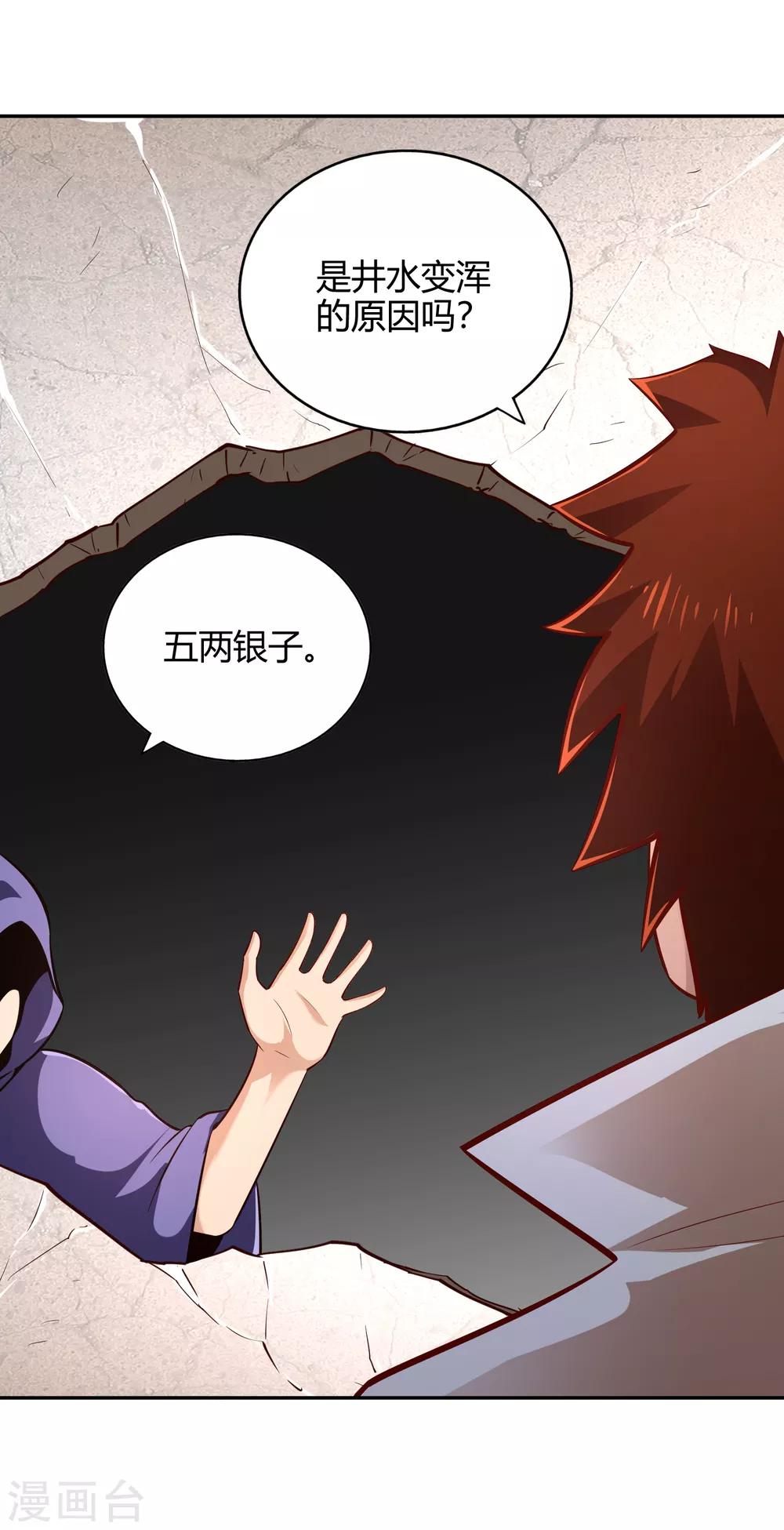 第59话 青冥帮-第63话