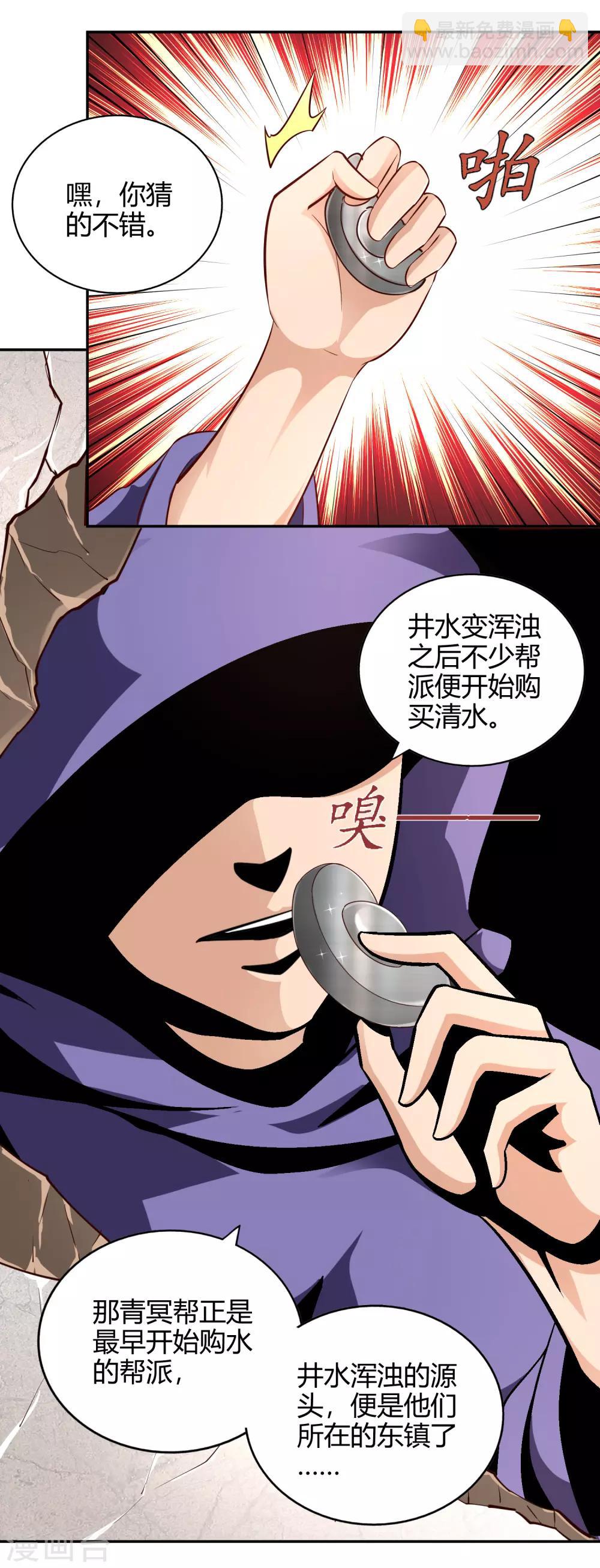 第59话 青冥帮-第63话