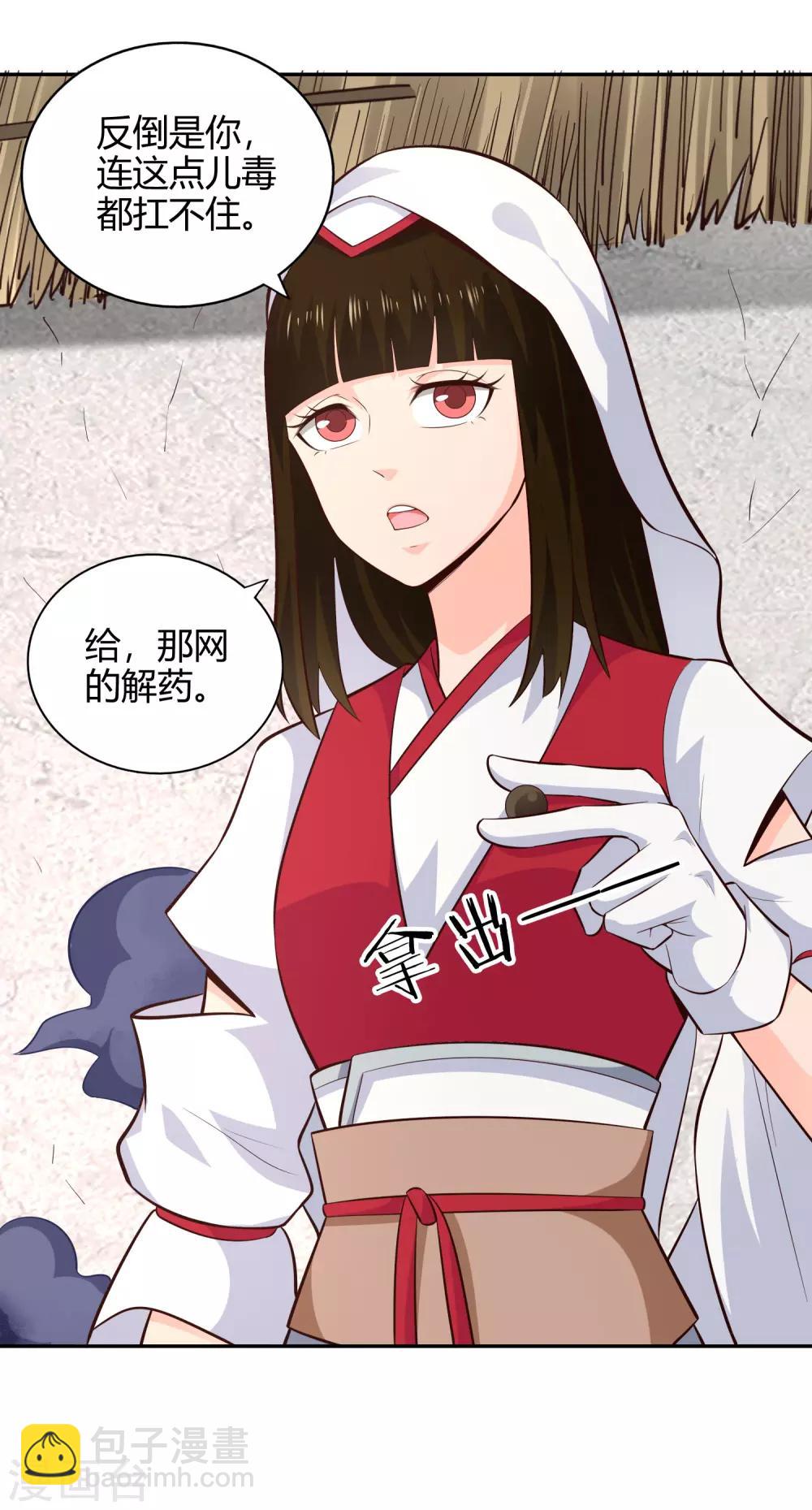 第60话 惑心之毒-第65话
