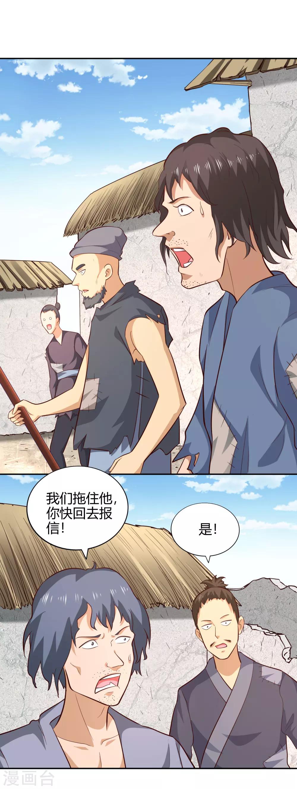 第60话 惑心之毒-第65话