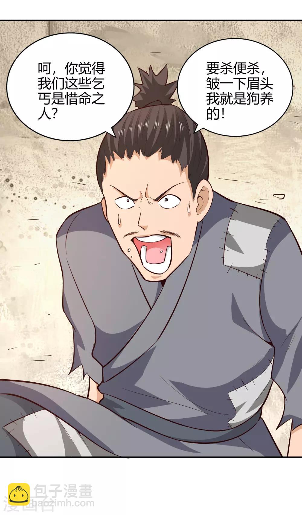 第60话 惑心之毒-第65话