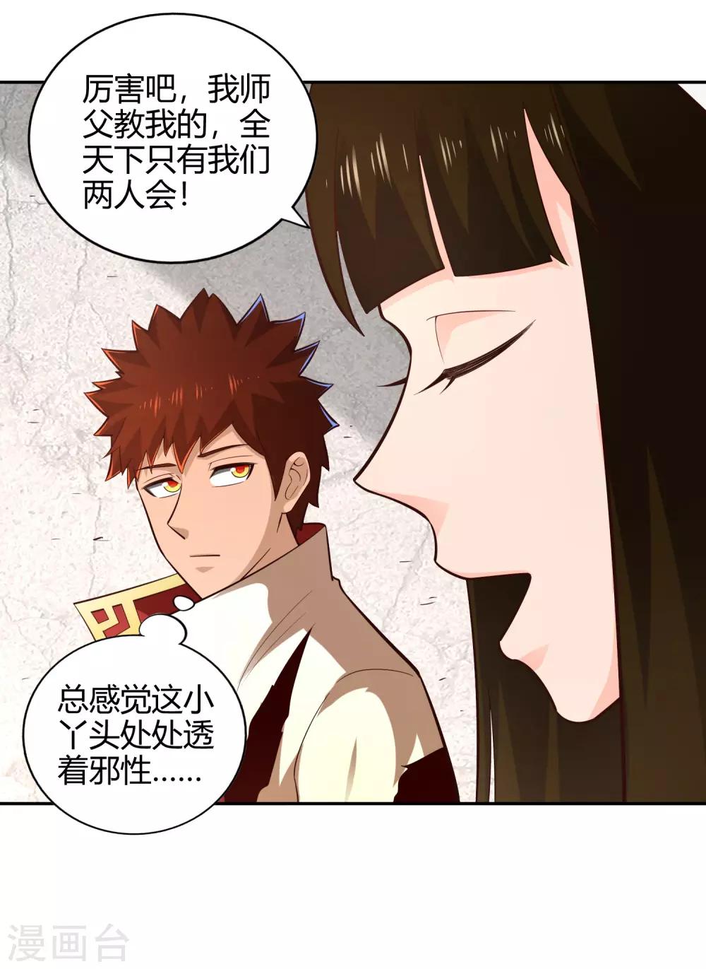 第60话 惑心之毒-第65话