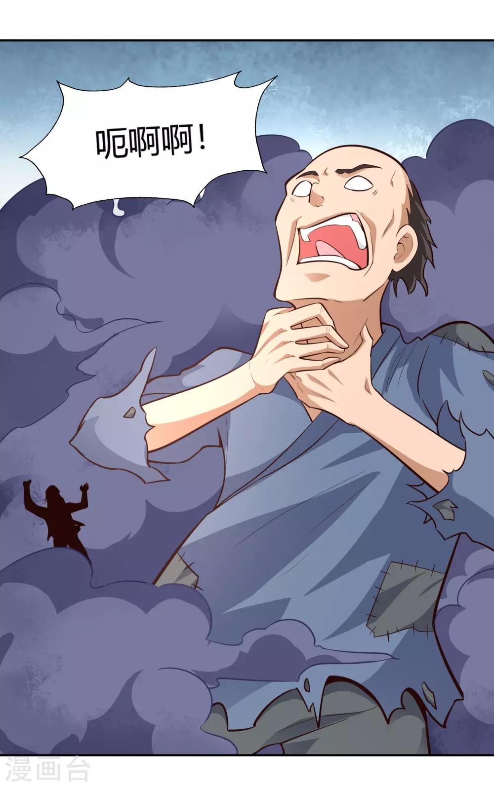 第60话 惑心之毒-第65话