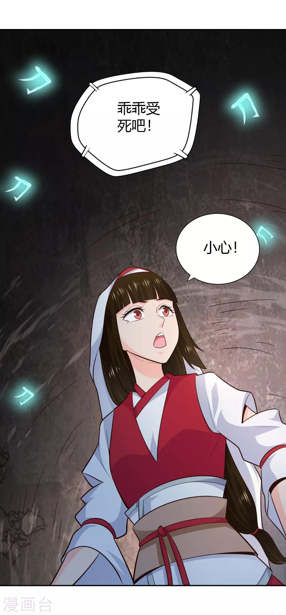第62话 笔锋-第67话