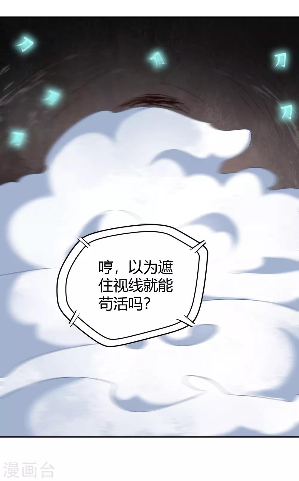 第62话 笔锋-第67话