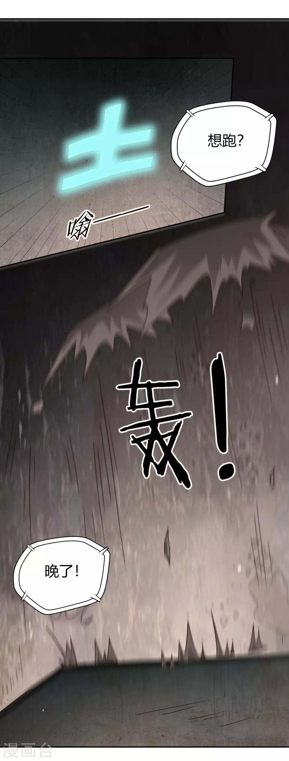 第62话 笔锋-第67话