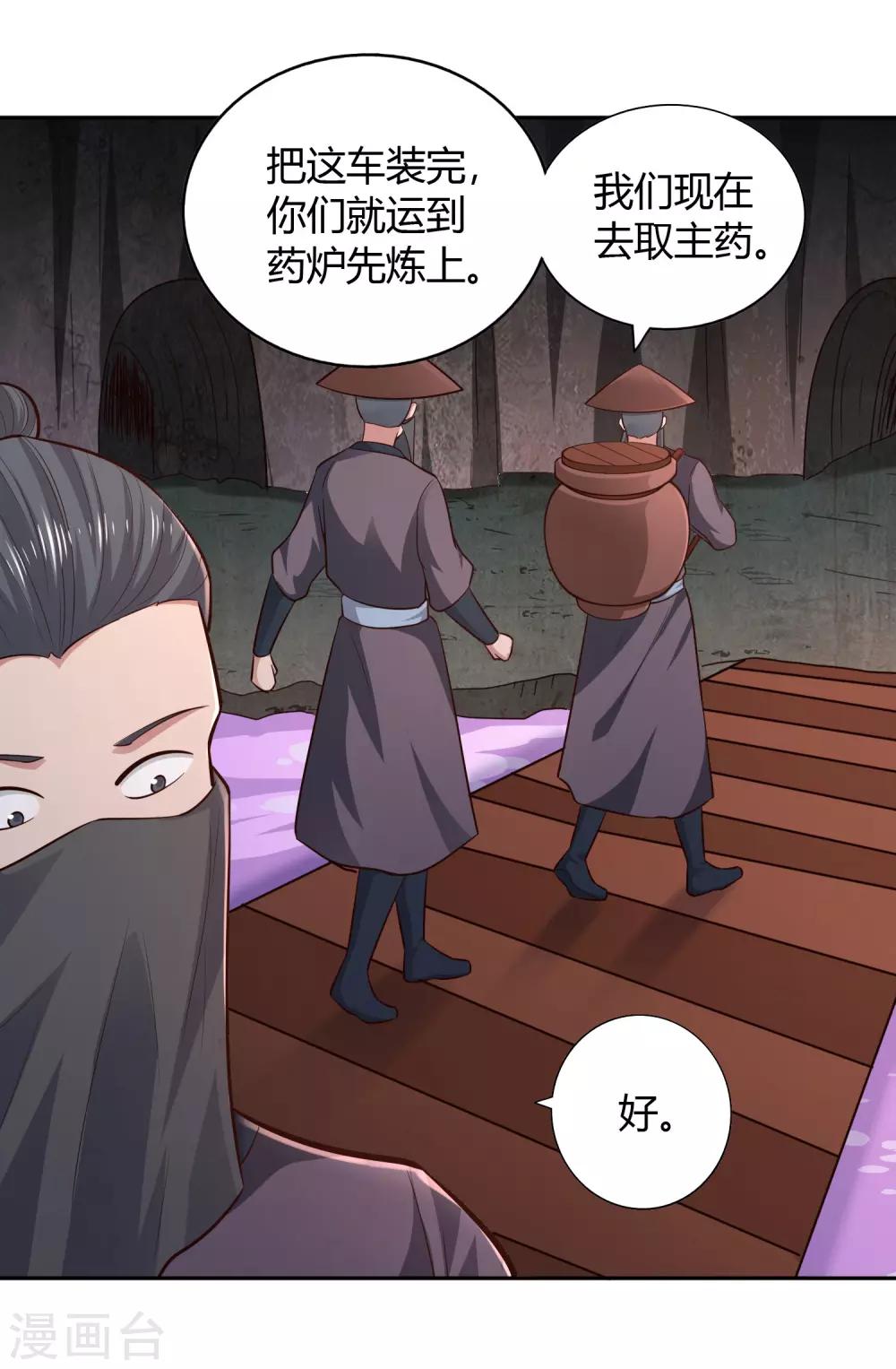 第64话 黑莲-第69话