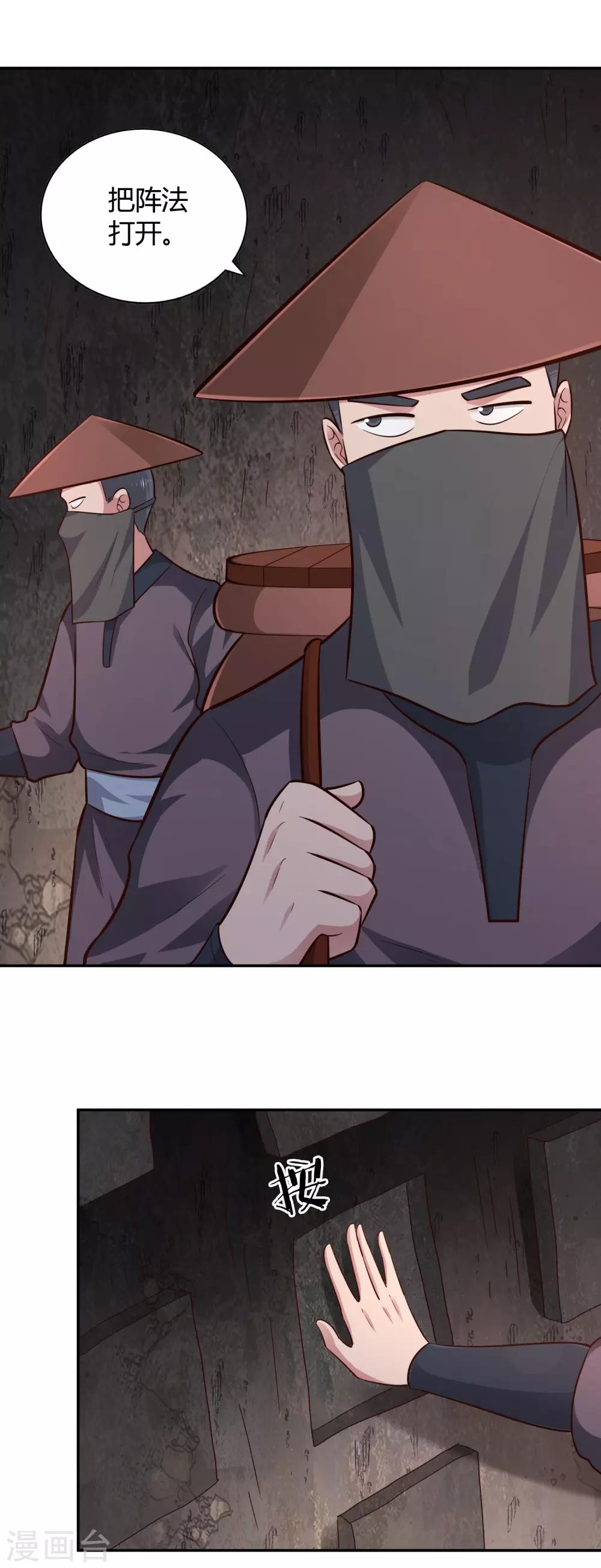 第64话 黑莲-第69话