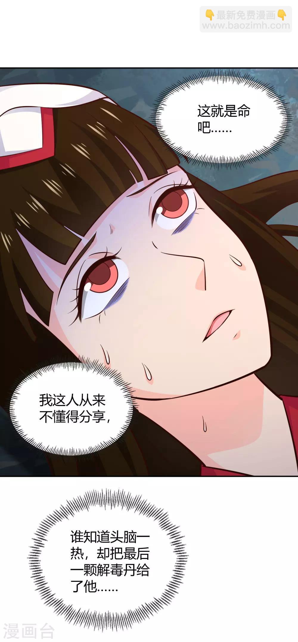 第66话 解毒纷争-第71话