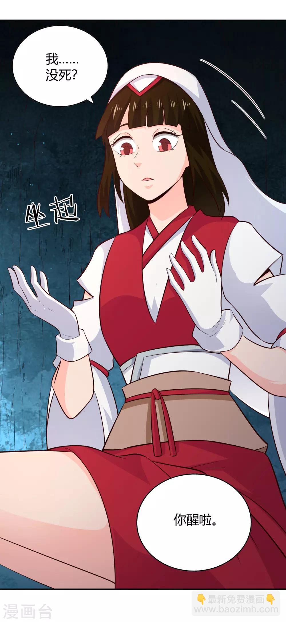 第66话 解毒纷争-第71话