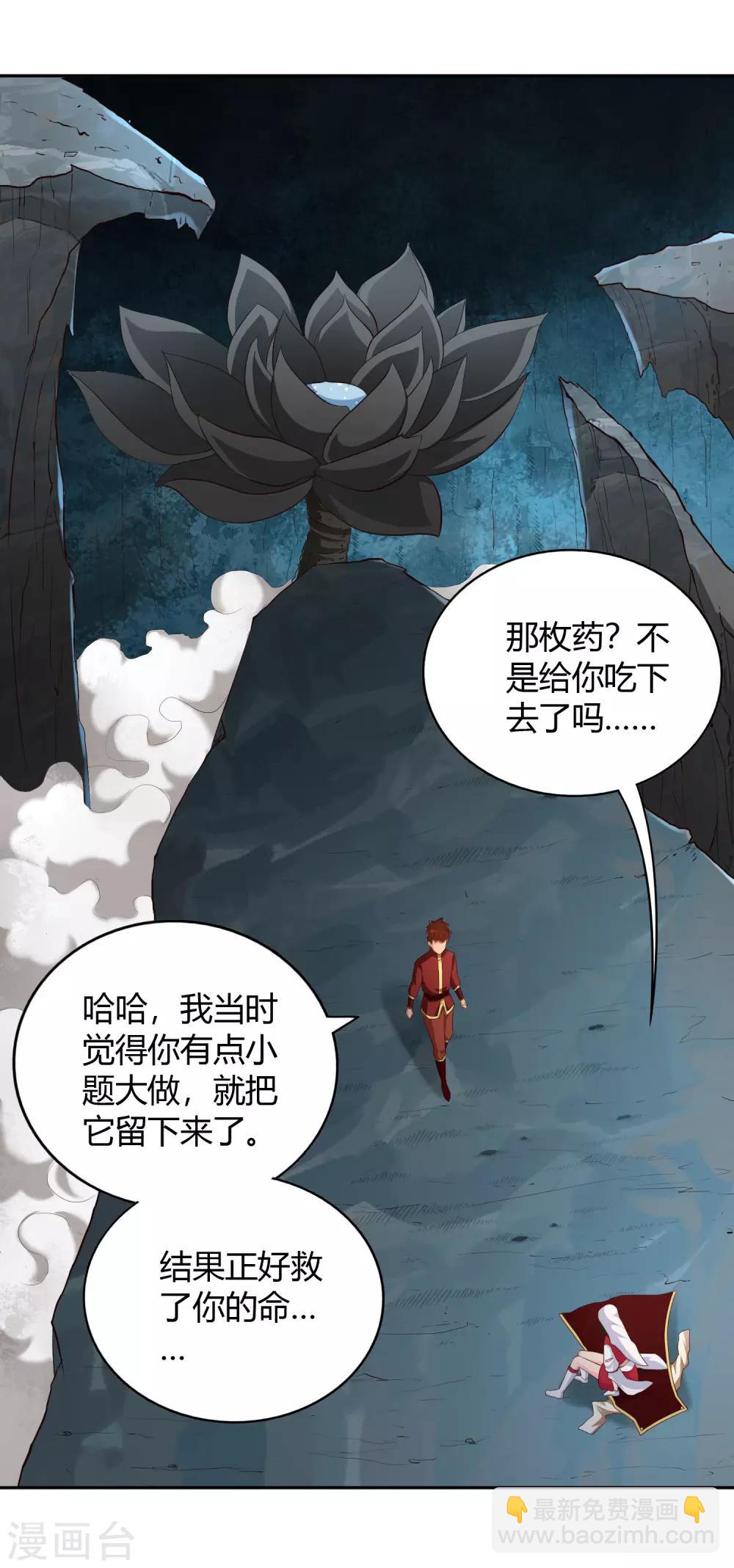 第66话 解毒纷争-第71话