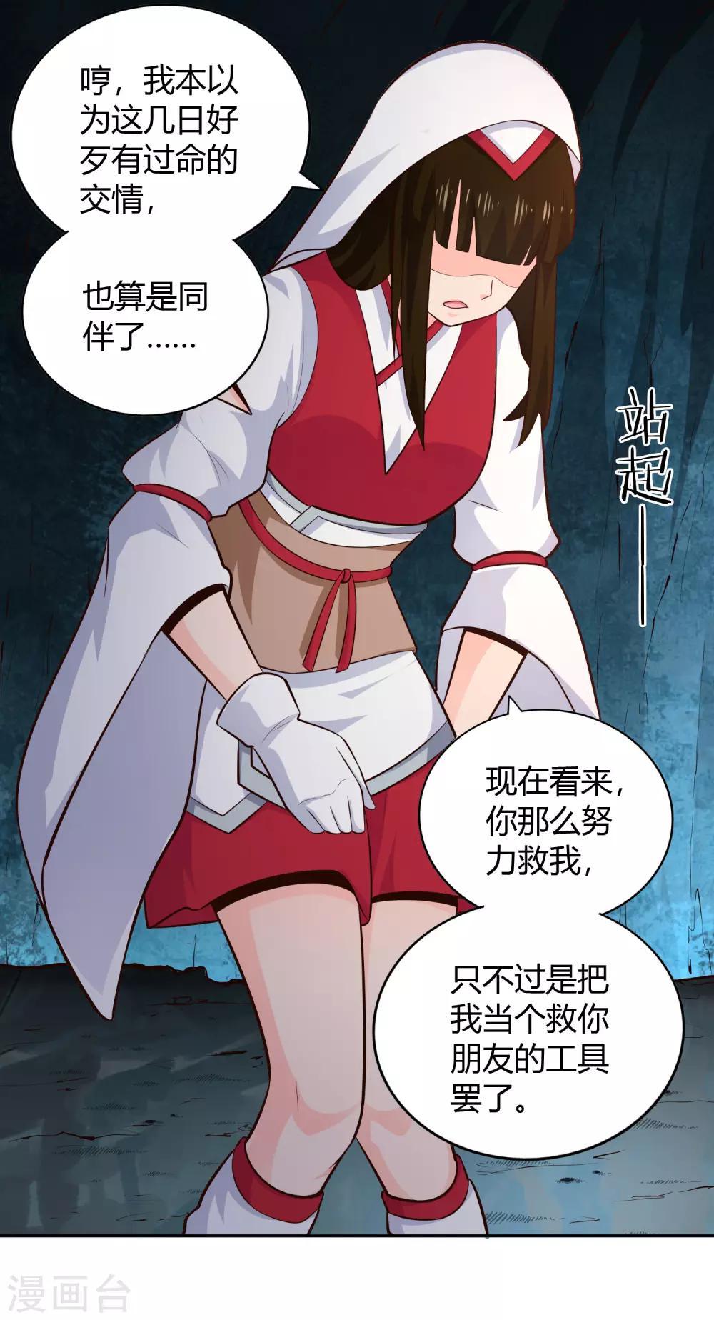 第66话 解毒纷争-第71话