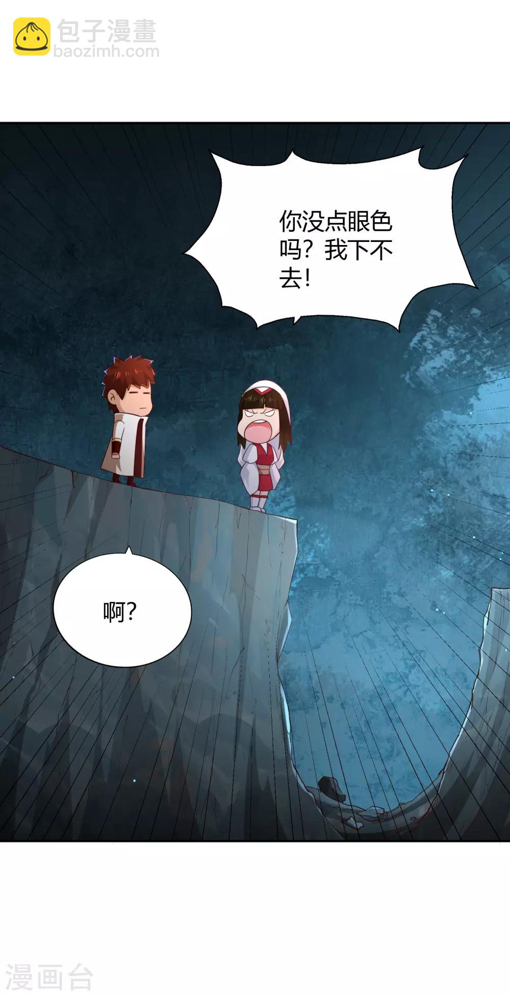 第66话 解毒纷争-第71话