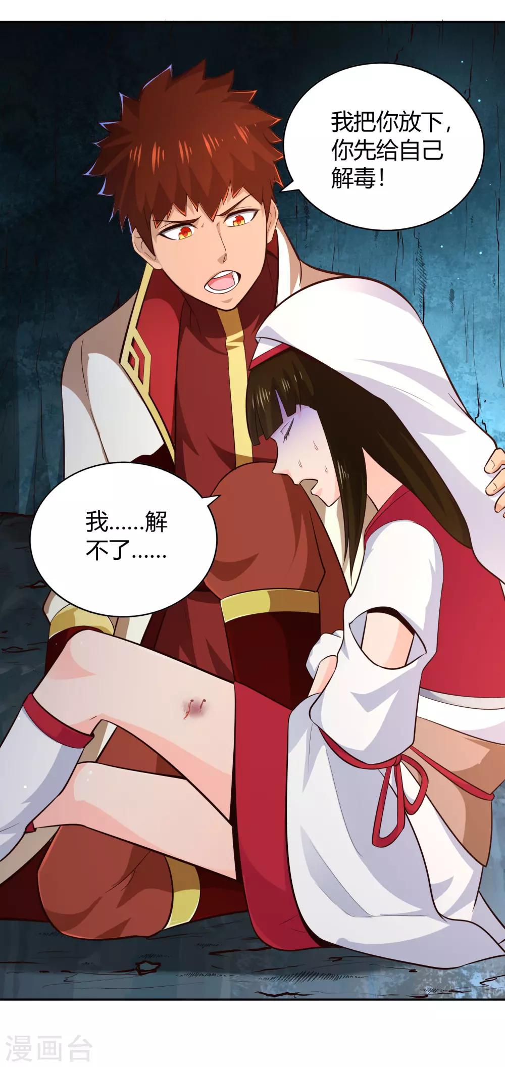 第66话 解毒纷争-第71话