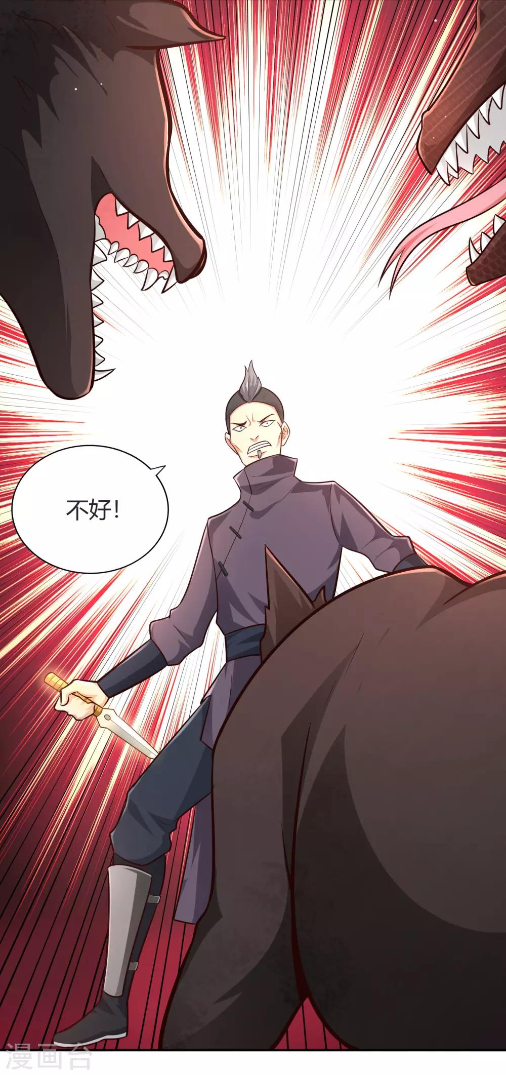 第68话 遍洒甘露-第73话