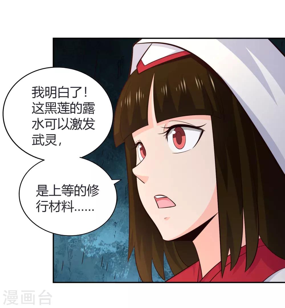 第68话 遍洒甘露-第73话
