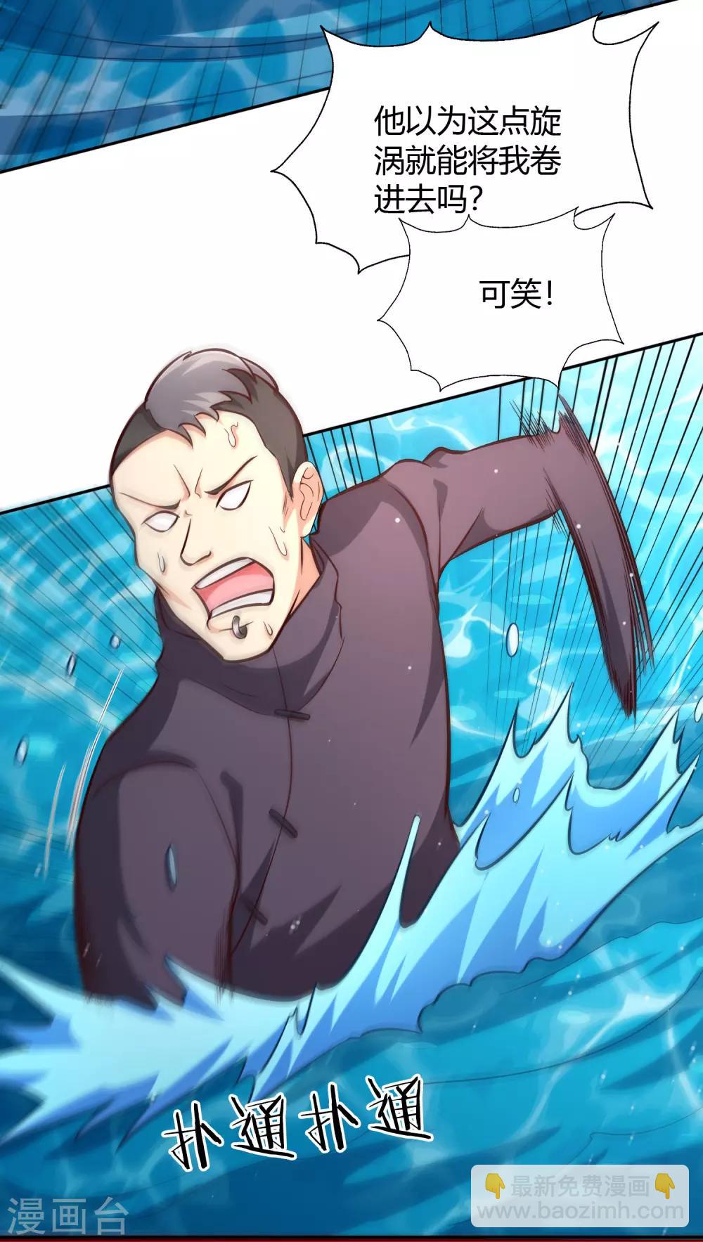 第70话 流水之利-第75话