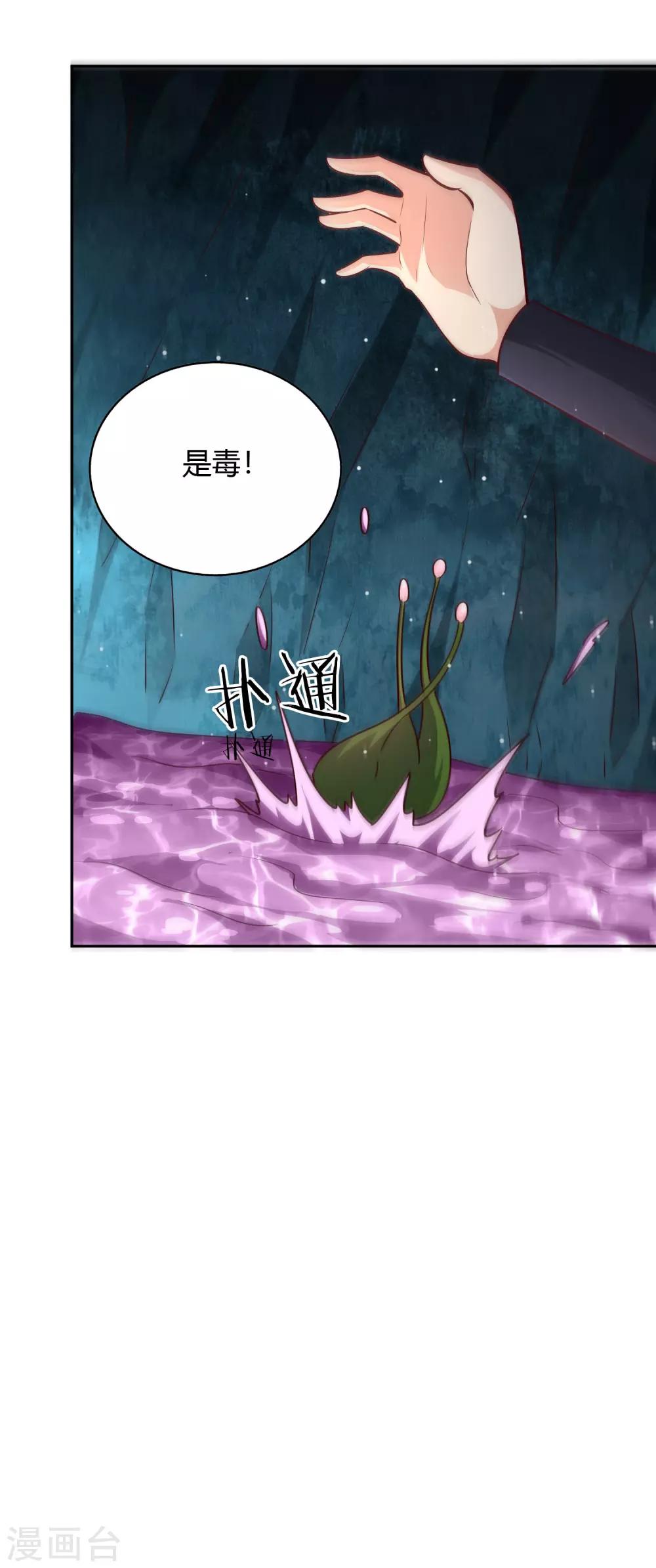 第70话 流水之利-第75话