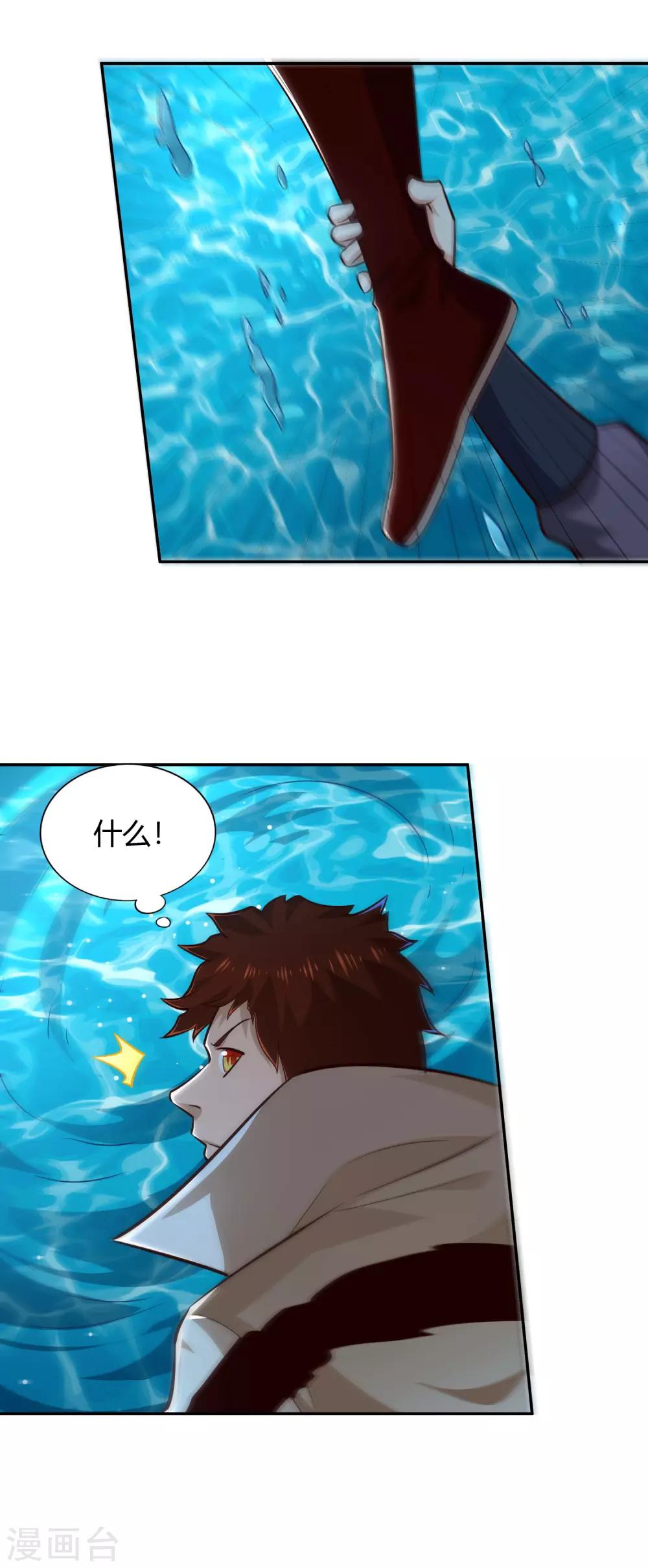 第70话 流水之利-第75话