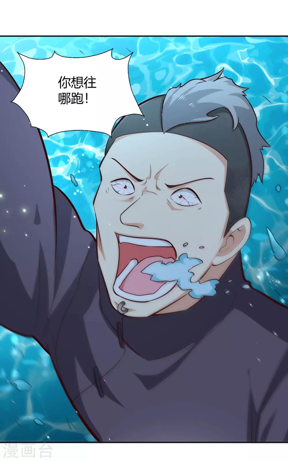 第70话 流水之利-第75话