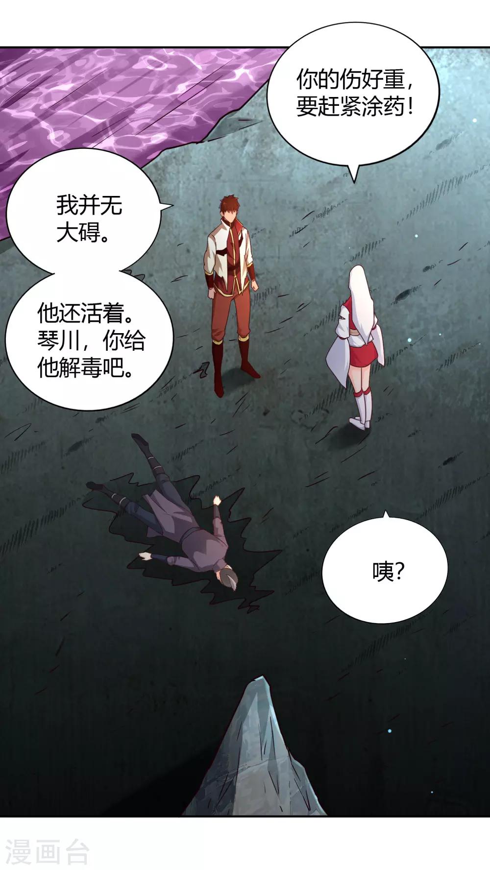 第70话 流水之利-第75话