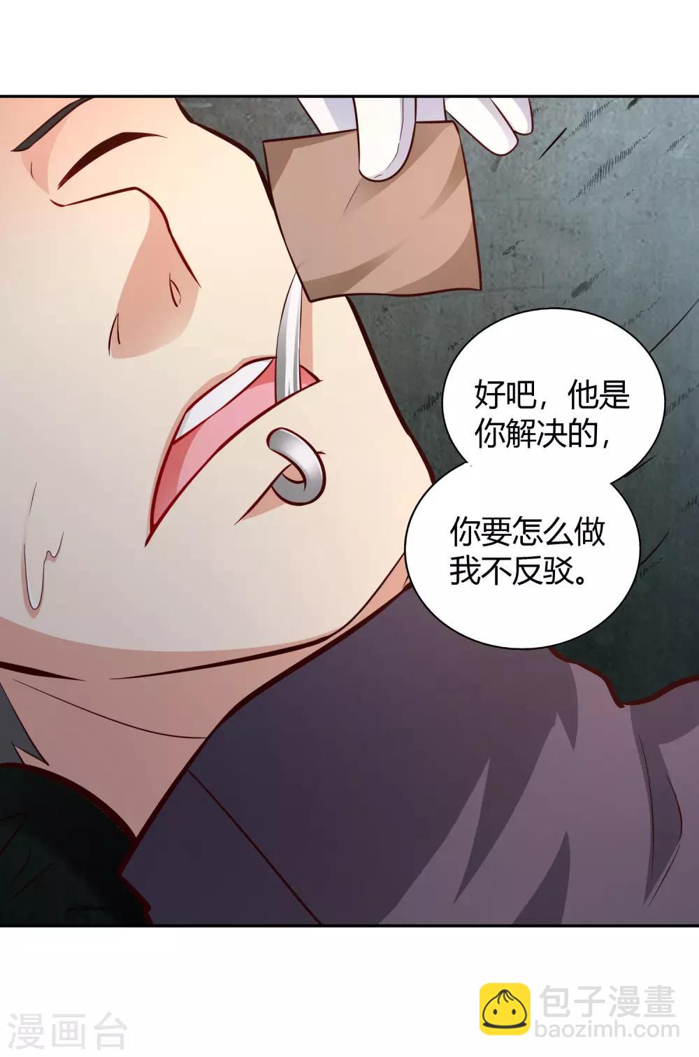 第70话 流水之利-第75话